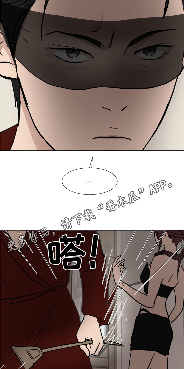 《内部追踪》漫画最新章节第14章：挨打免费下拉式在线观看章节第【11】张图片