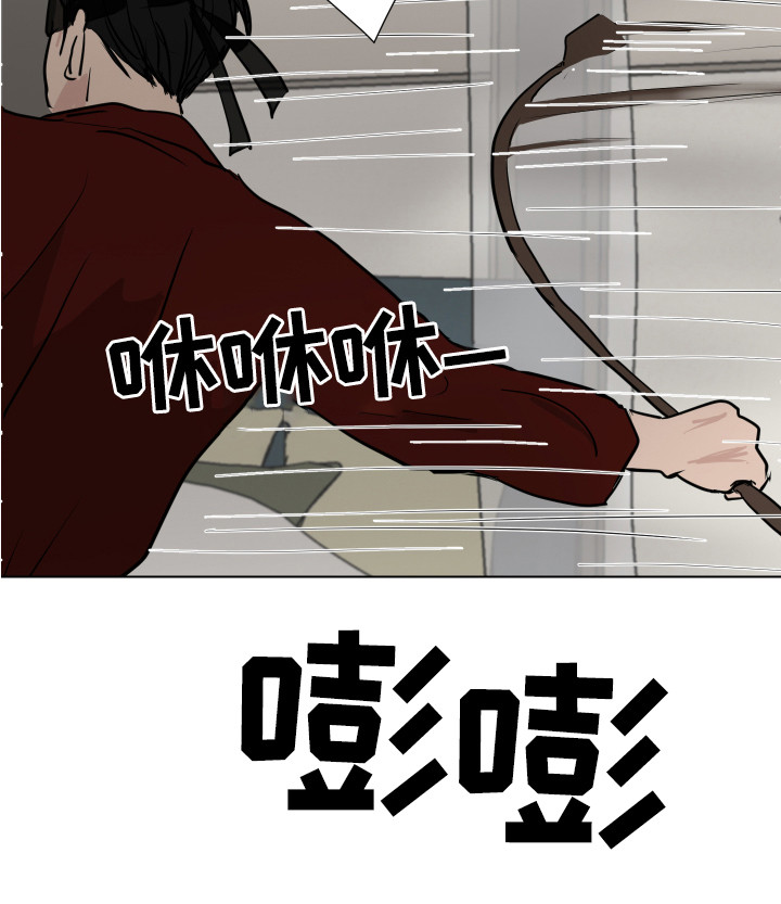 《内部追踪》漫画最新章节第14章：挨打免费下拉式在线观看章节第【1】张图片