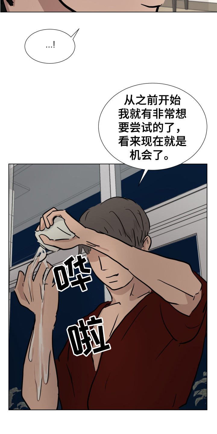 《内部追踪》漫画最新章节第14章：挨打免费下拉式在线观看章节第【13】张图片