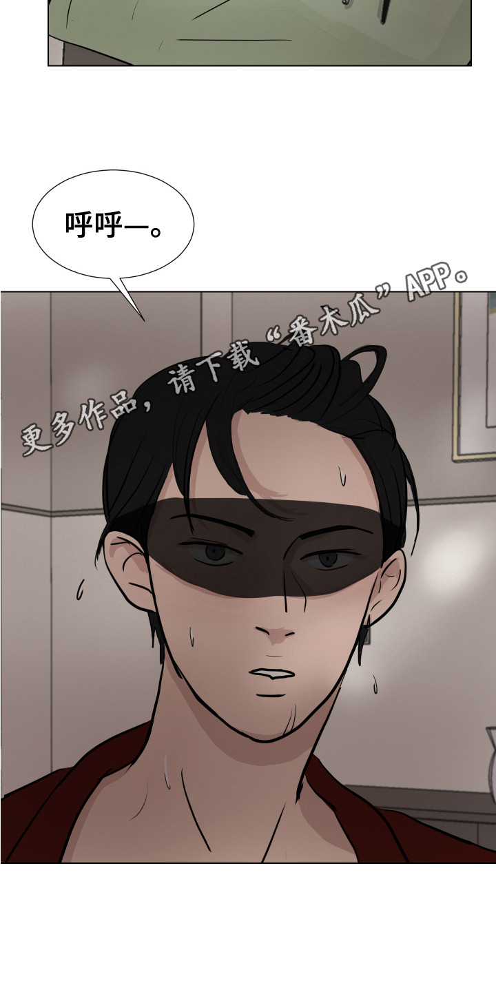 《内部追踪》漫画最新章节第15章：游戏终止免费下拉式在线观看章节第【17】张图片