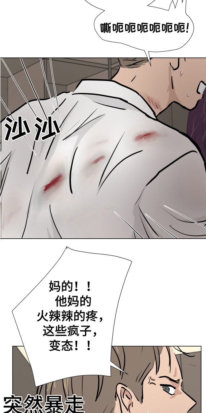 《内部追踪》漫画最新章节第16章：翻找免费下拉式在线观看章节第【12】张图片