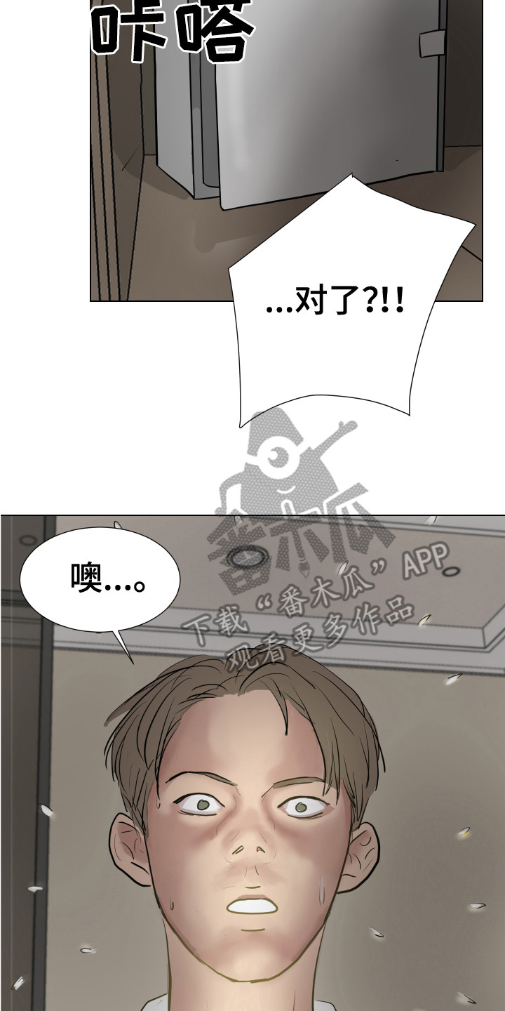 《内部追踪》漫画最新章节第16章：翻找免费下拉式在线观看章节第【2】张图片