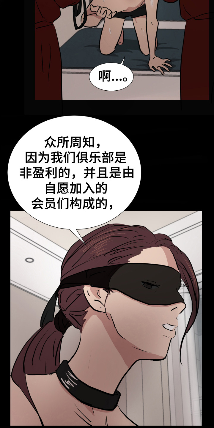 《内部追踪》漫画最新章节第16章：翻找免费下拉式在线观看章节第【16】张图片