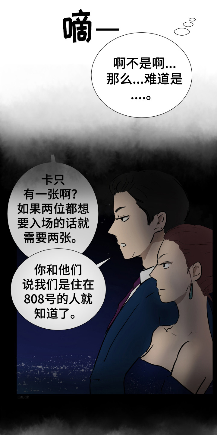 《内部追踪》漫画最新章节第16章：翻找免费下拉式在线观看章节第【4】张图片