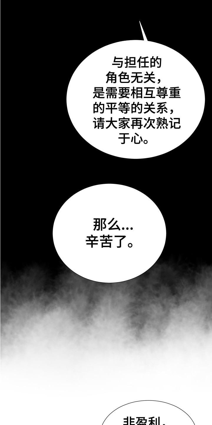 《内部追踪》漫画最新章节第16章：翻找免费下拉式在线观看章节第【15】张图片