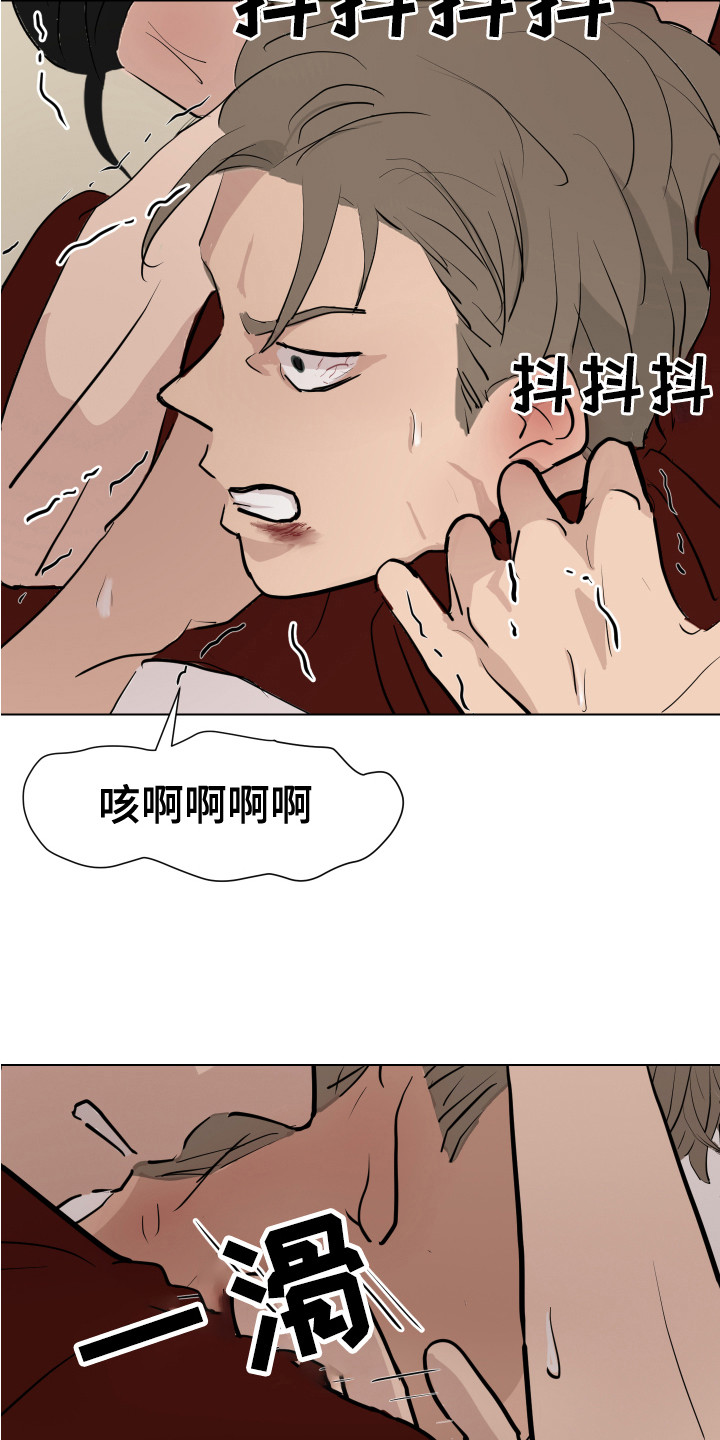 《内部追踪》漫画最新章节第17章：被制服免费下拉式在线观看章节第【4】张图片