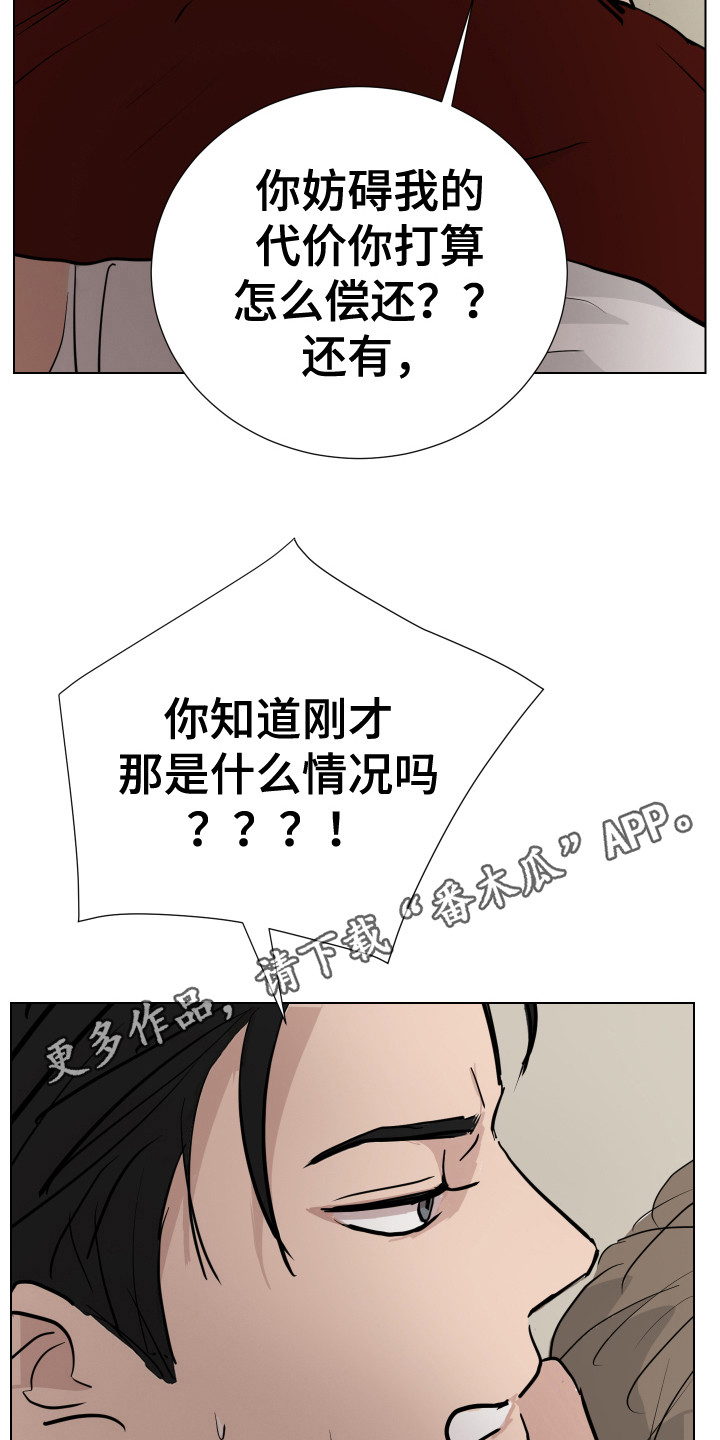 《内部追踪》漫画最新章节第17章：被制服免费下拉式在线观看章节第【11】张图片