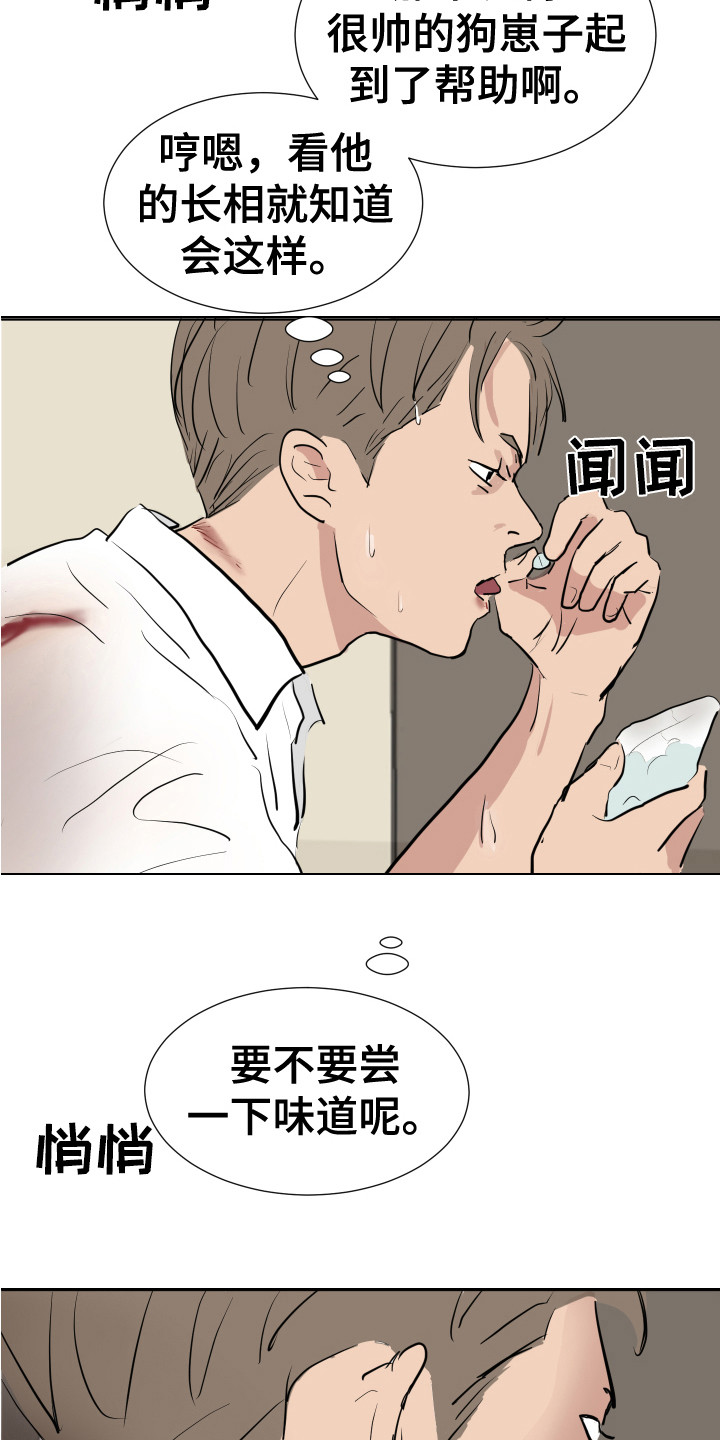 《内部追踪》漫画最新章节第17章：被制服免费下拉式在线观看章节第【18】张图片