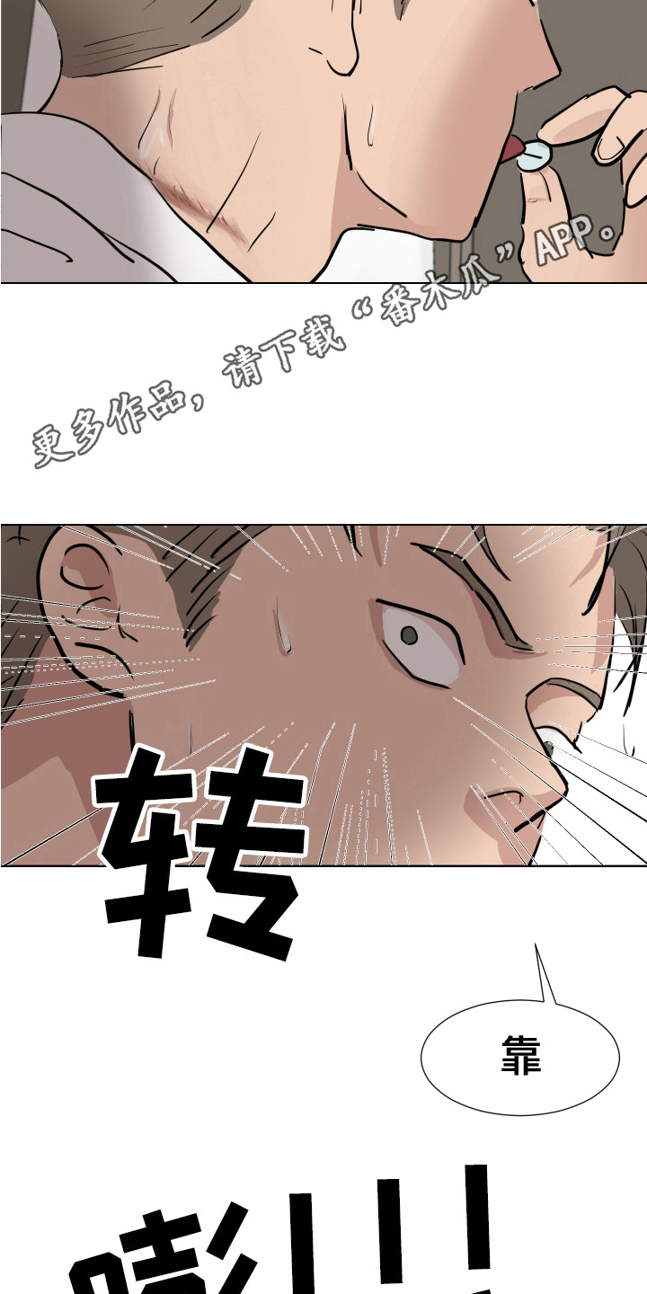 《内部追踪》漫画最新章节第17章：被制服免费下拉式在线观看章节第【17】张图片