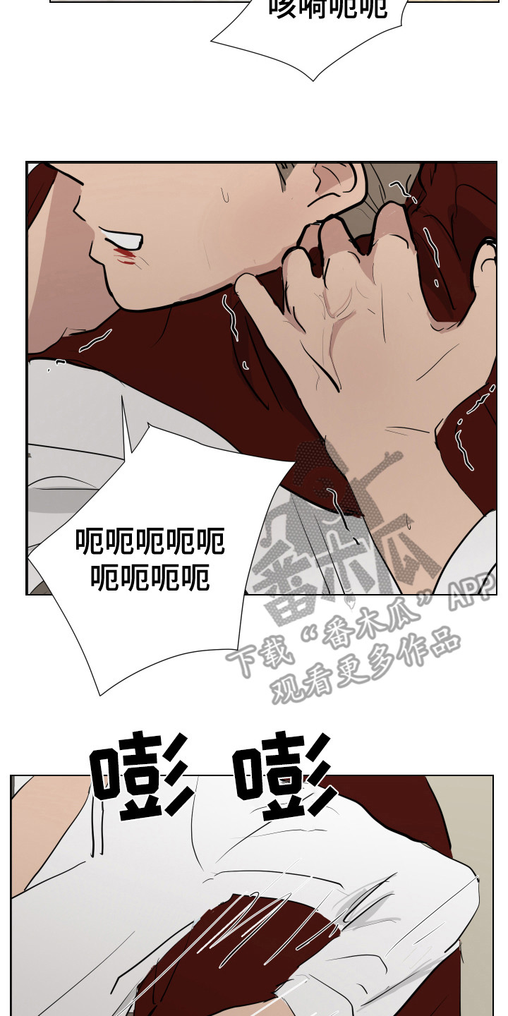 《内部追踪》漫画最新章节第17章：被制服免费下拉式在线观看章节第【8】张图片