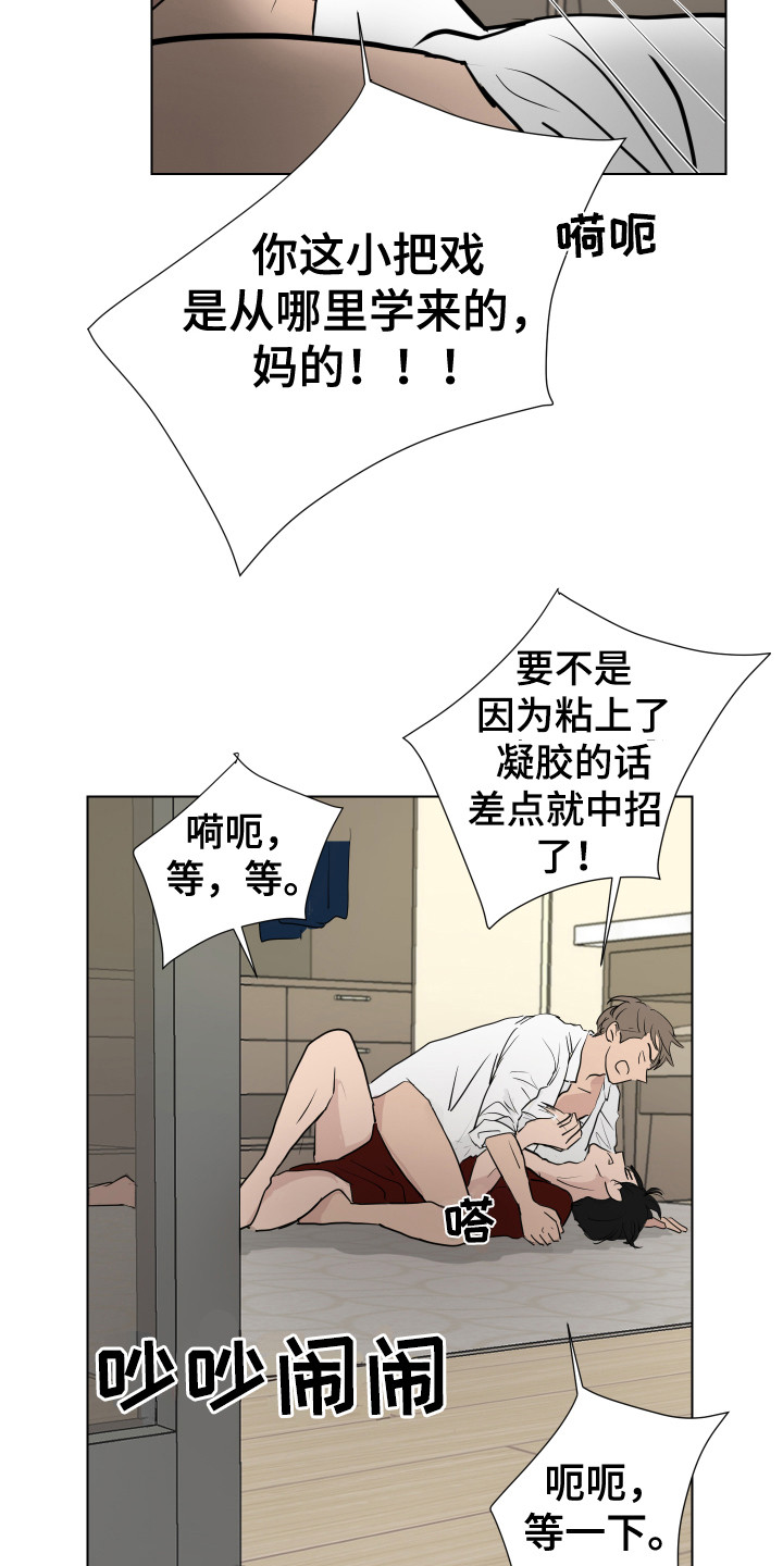 《内部追踪》漫画最新章节第18章：反击免费下拉式在线观看章节第【12】张图片