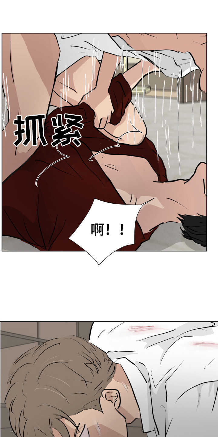 《内部追踪》漫画最新章节第18章：反击免费下拉式在线观看章节第【18】张图片