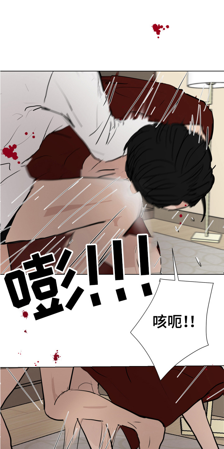 《内部追踪》漫画最新章节第18章：反击免费下拉式在线观看章节第【21】张图片