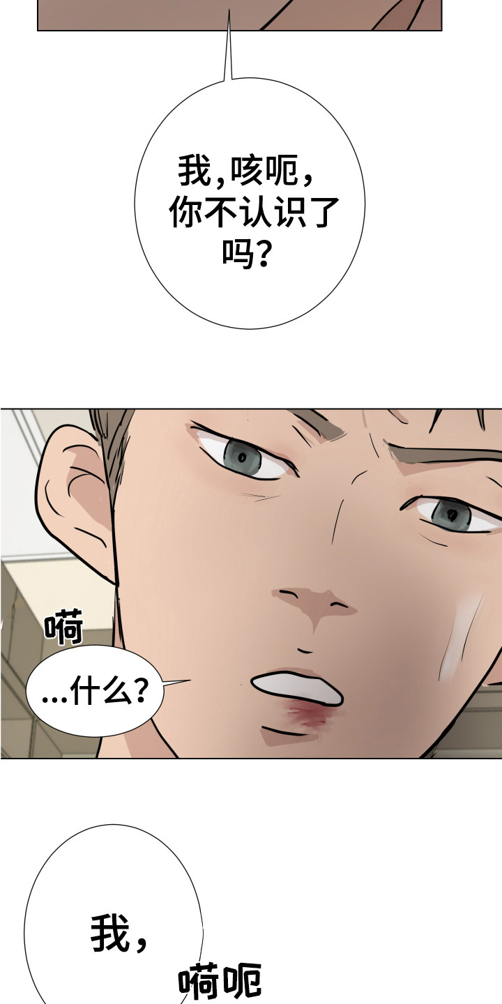 《内部追踪》漫画最新章节第18章：反击免费下拉式在线观看章节第【9】张图片