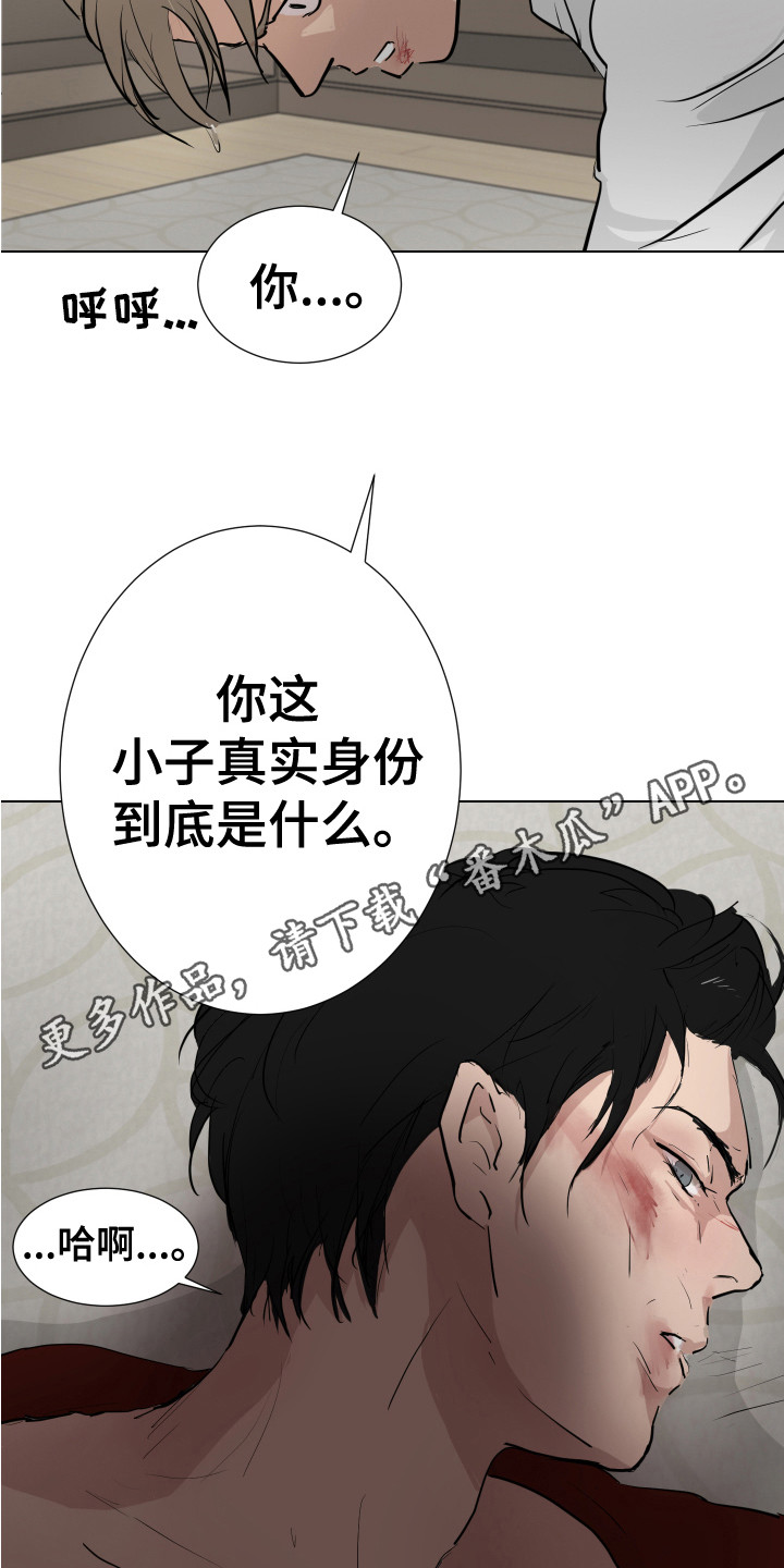 《内部追踪》漫画最新章节第18章：反击免费下拉式在线观看章节第【17】张图片