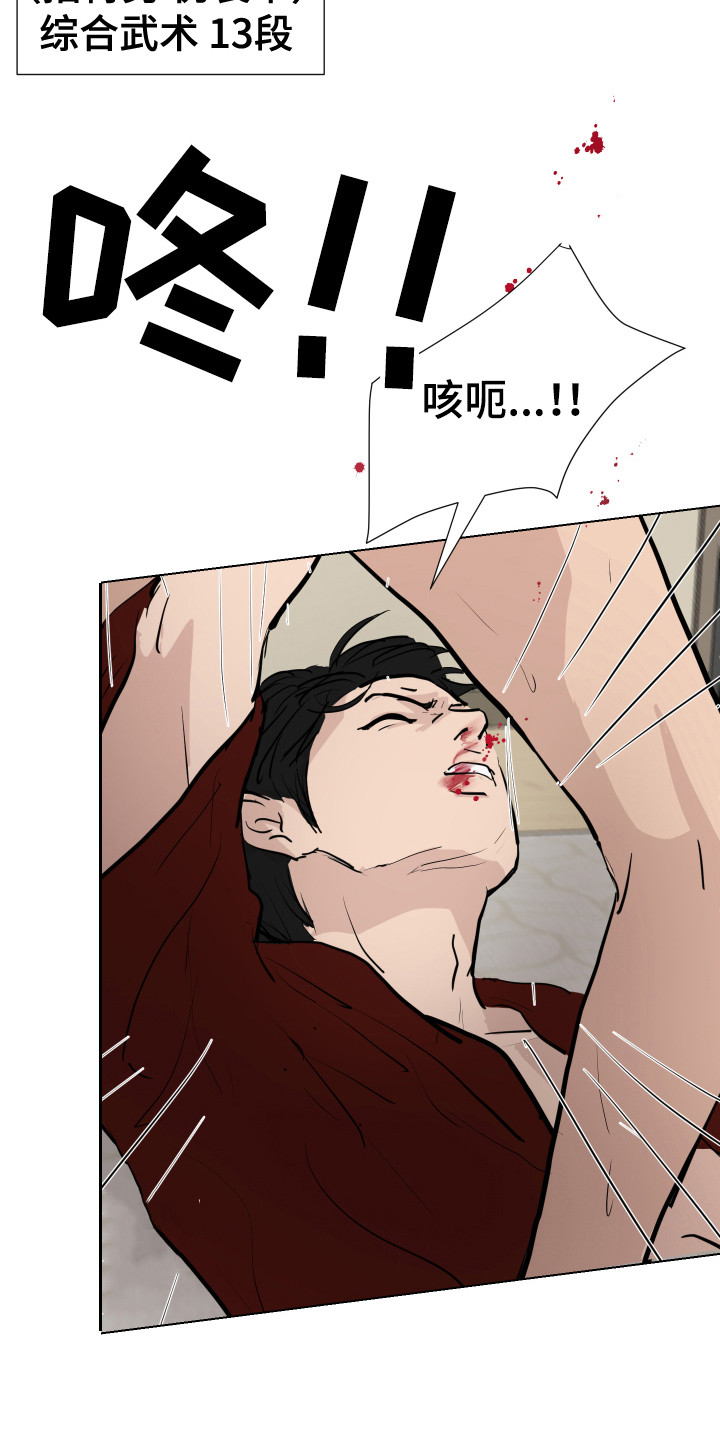 《内部追踪》漫画最新章节第18章：反击免费下拉式在线观看章节第【19】张图片