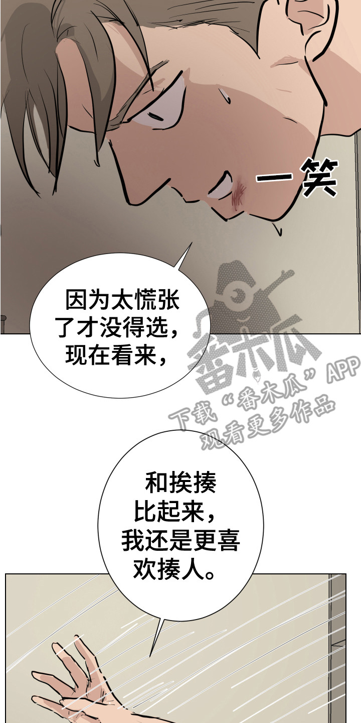 《内部追踪》漫画最新章节第18章：反击免费下拉式在线观看章节第【2】张图片