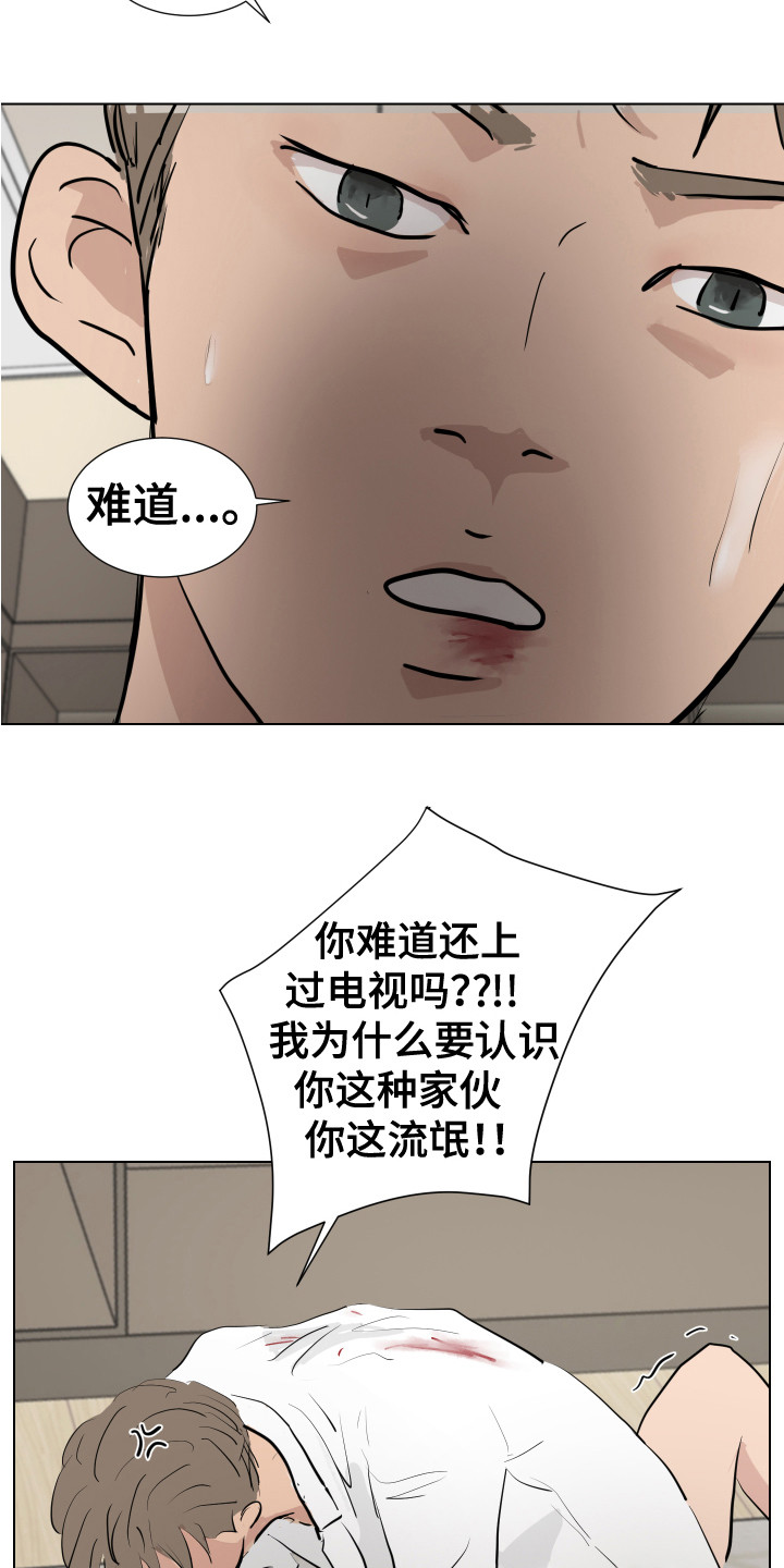 《内部追踪》漫画最新章节第18章：反击免费下拉式在线观看章节第【7】张图片