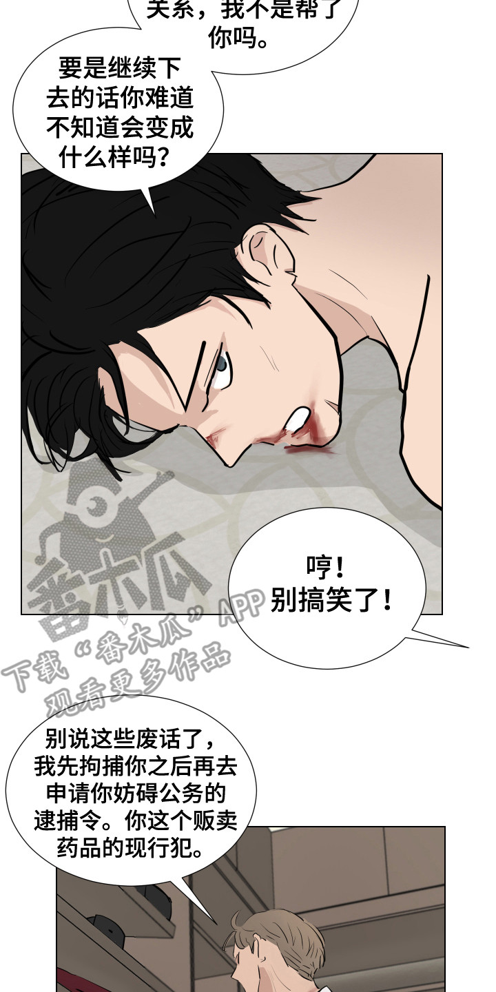 《内部追踪》漫画最新章节第19章：想起来了免费下拉式在线观看章节第【13】张图片