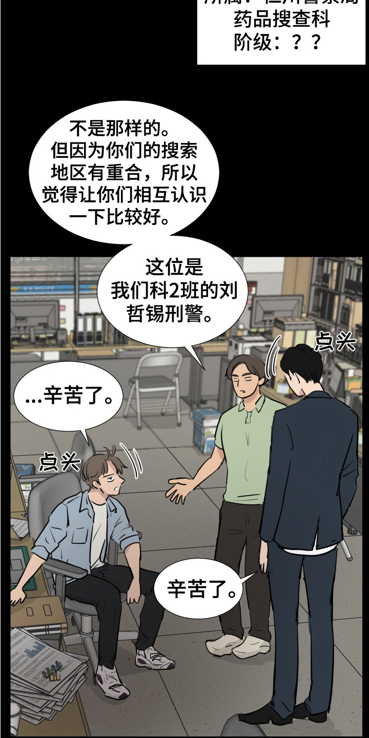 《内部追踪》漫画最新章节第19章：想起来了免费下拉式在线观看章节第【2】张图片