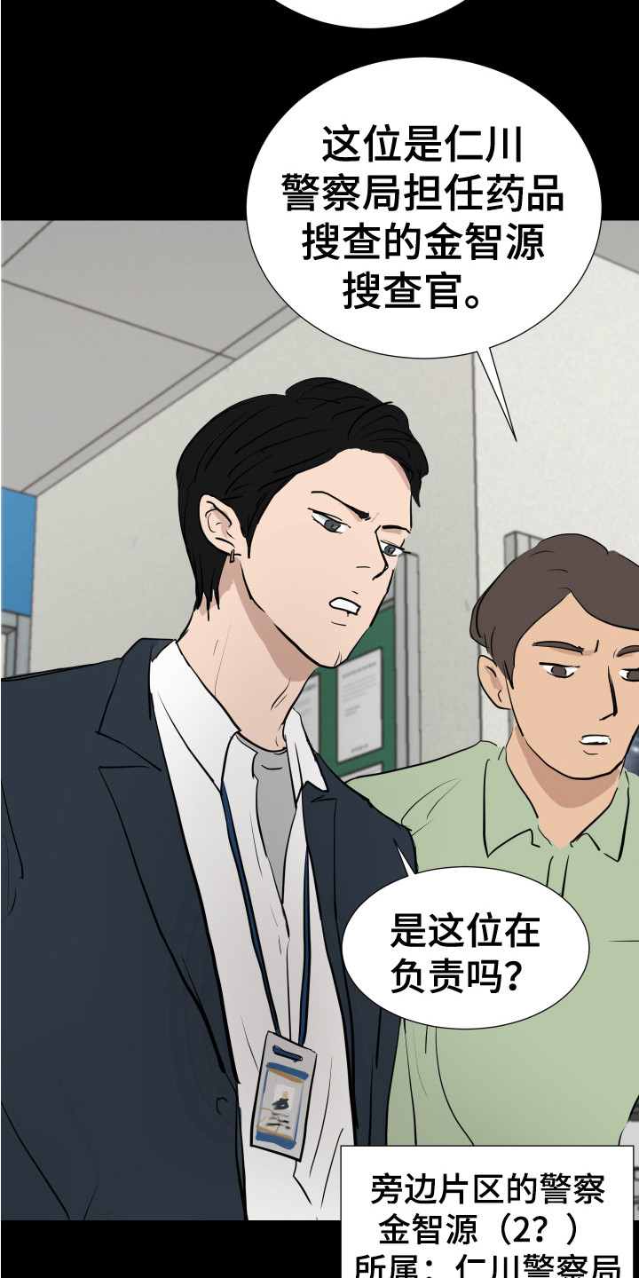 《内部追踪》漫画最新章节第19章：想起来了免费下拉式在线观看章节第【3】张图片