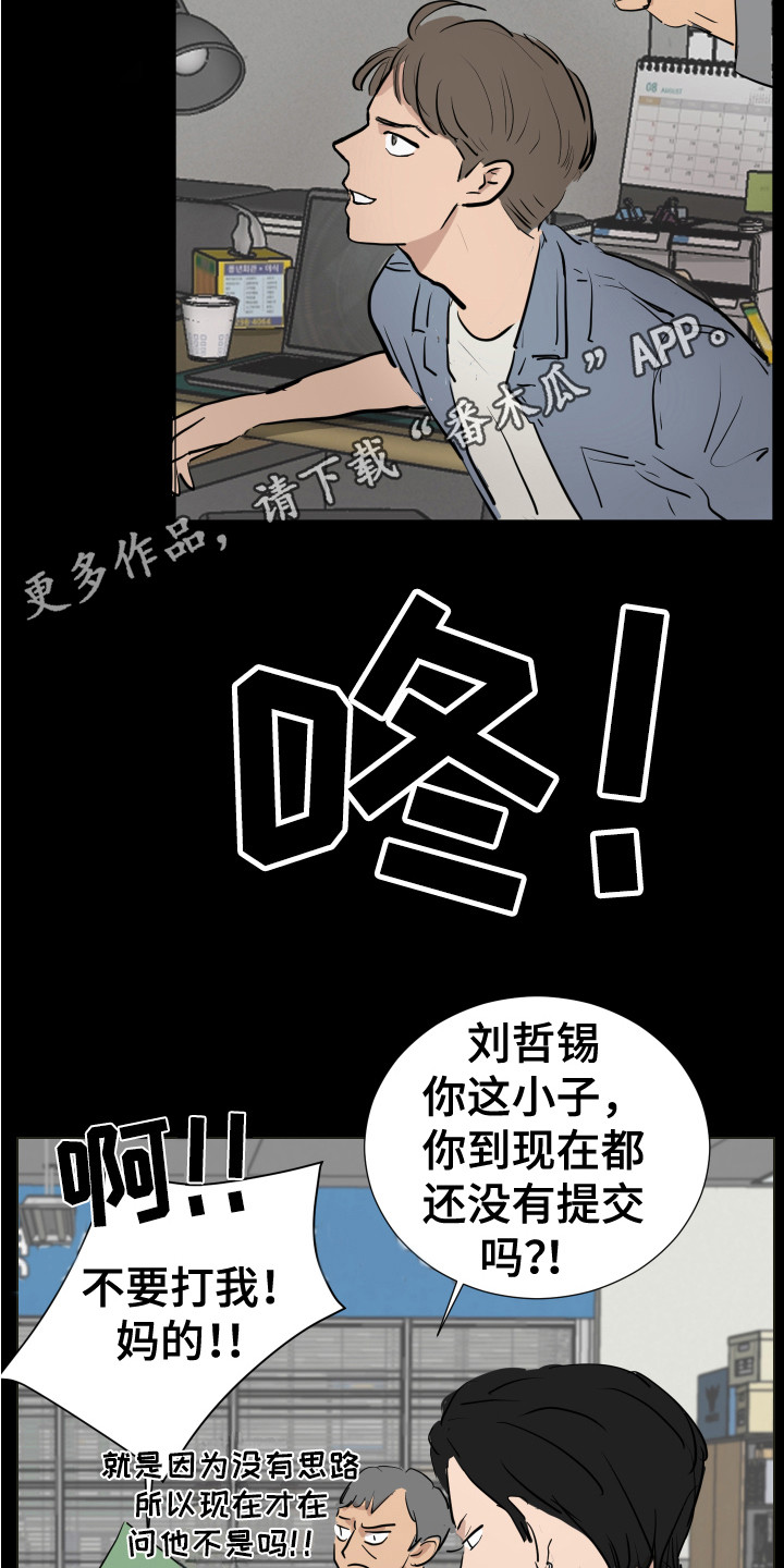 《内部追踪》漫画最新章节第20章：刑警免费下拉式在线观看章节第【10】张图片