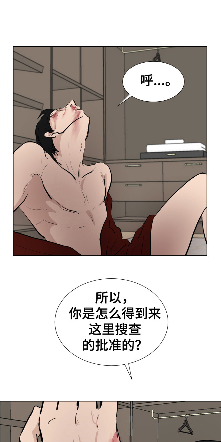 《内部追踪》漫画最新章节第21章：躲藏免费下拉式在线观看章节第【21】张图片