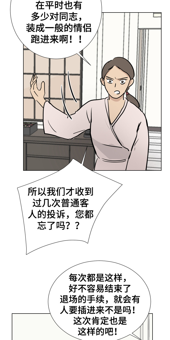 《内部追踪》漫画最新章节第22章：搜寻免费下拉式在线观看章节第【13】张图片