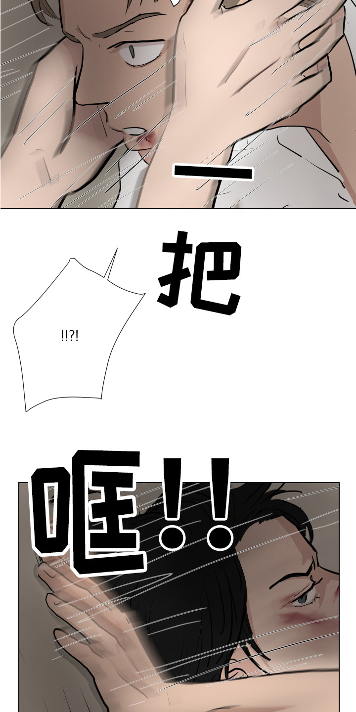 《内部追踪》漫画最新章节第22章：搜寻免费下拉式在线观看章节第【7】张图片