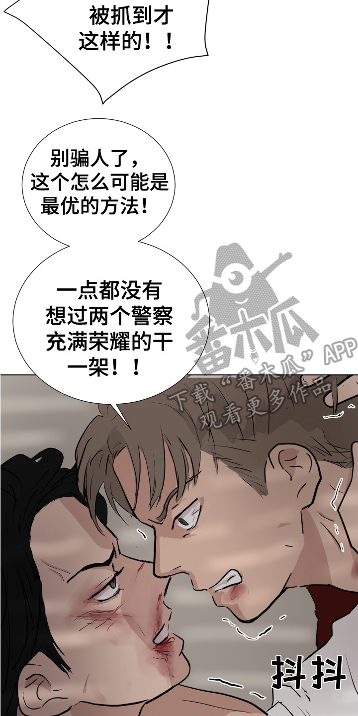 《内部追踪》漫画最新章节第22章：搜寻免费下拉式在线观看章节第【3】张图片