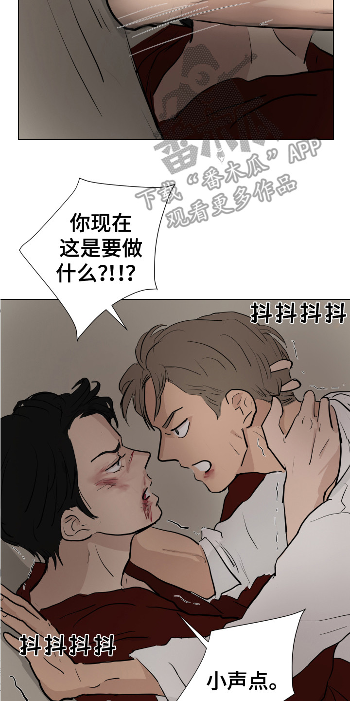 《内部追踪》漫画最新章节第22章：搜寻免费下拉式在线观看章节第【6】张图片