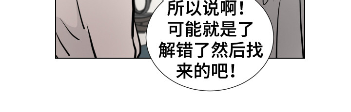 《内部追踪》漫画最新章节第22章：搜寻免费下拉式在线观看章节第【16】张图片