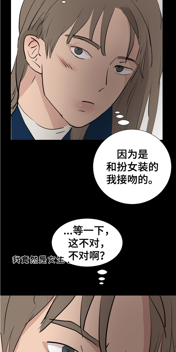 《内部追踪》漫画最新章节第23章：询问免费下拉式在线观看章节第【15】张图片