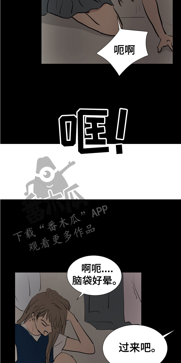 《内部追踪》漫画最新章节第23章：询问免费下拉式在线观看章节第【13】张图片