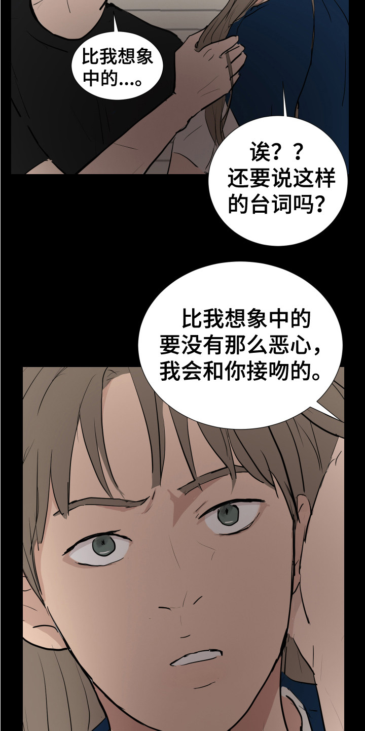 《内部追踪》漫画最新章节第23章：询问免费下拉式在线观看章节第【2】张图片