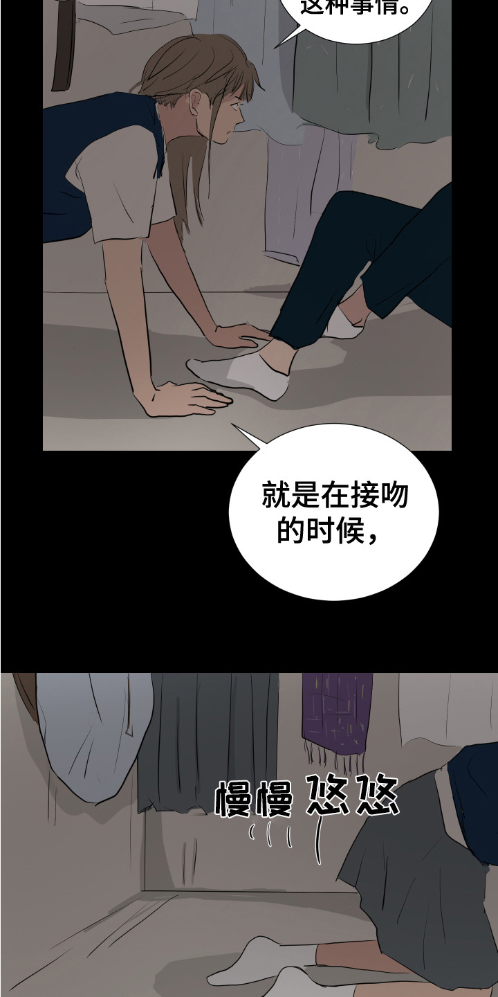 《内部追踪》漫画最新章节第23章：询问免费下拉式在线观看章节第【9】张图片