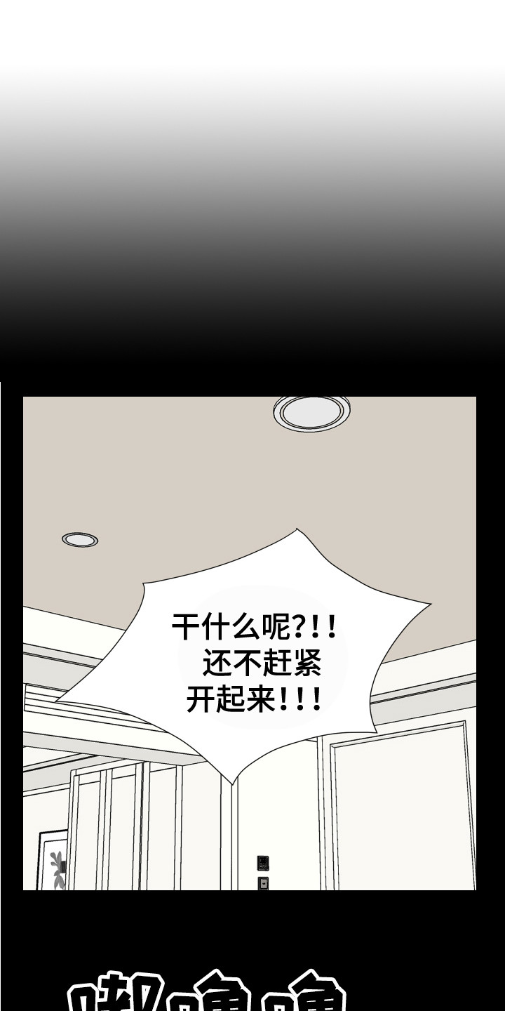 《内部追踪》漫画最新章节第23章：询问免费下拉式在线观看章节第【20】张图片