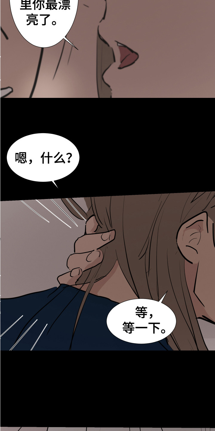 《内部追踪》漫画最新章节第24章：很啰嗦 免费下拉式在线观看章节第【18】张图片