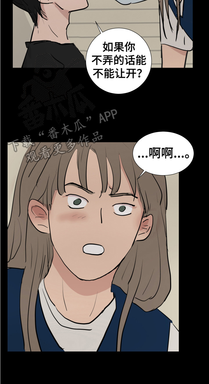 《内部追踪》漫画最新章节第24章：很啰嗦 免费下拉式在线观看章节第【1】张图片