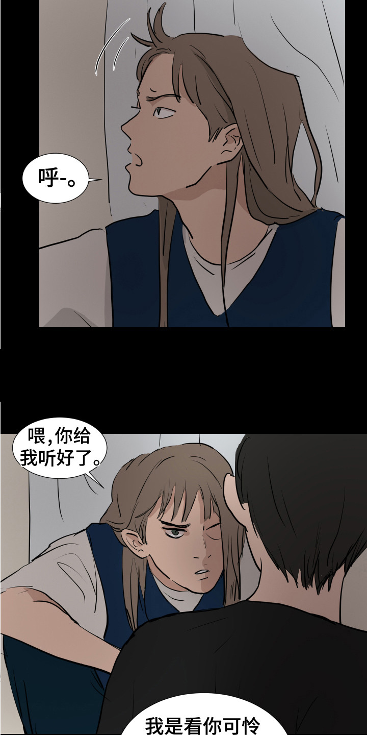 《内部追踪》漫画最新章节第24章：很啰嗦 免费下拉式在线观看章节第【9】张图片