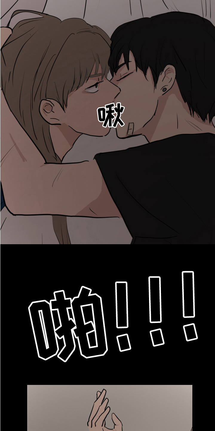 《内部追踪》漫画最新章节第24章：很啰嗦 免费下拉式在线观看章节第【17】张图片