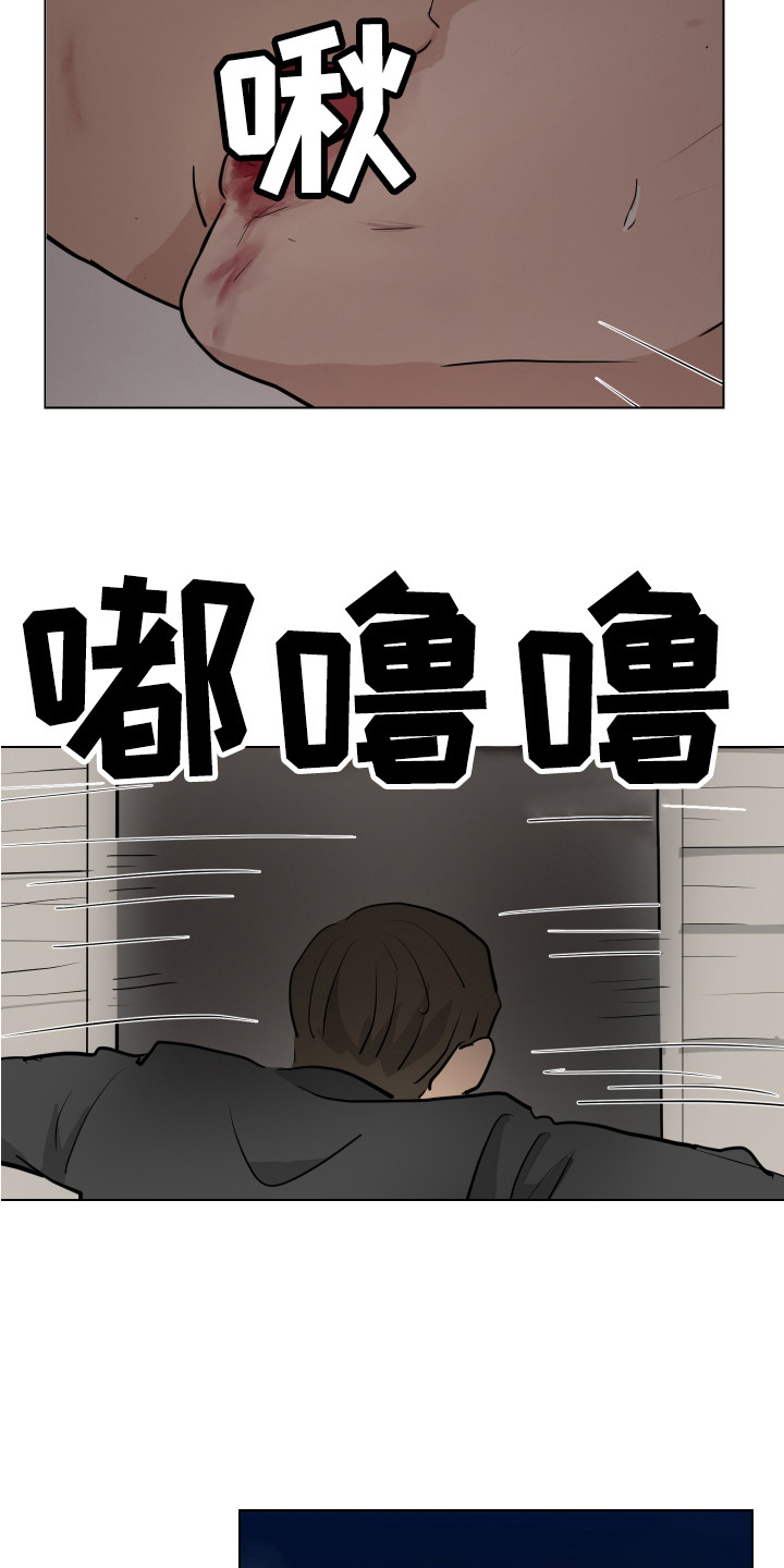 《内部追踪》漫画最新章节第25章：找到了 免费下拉式在线观看章节第【9】张图片