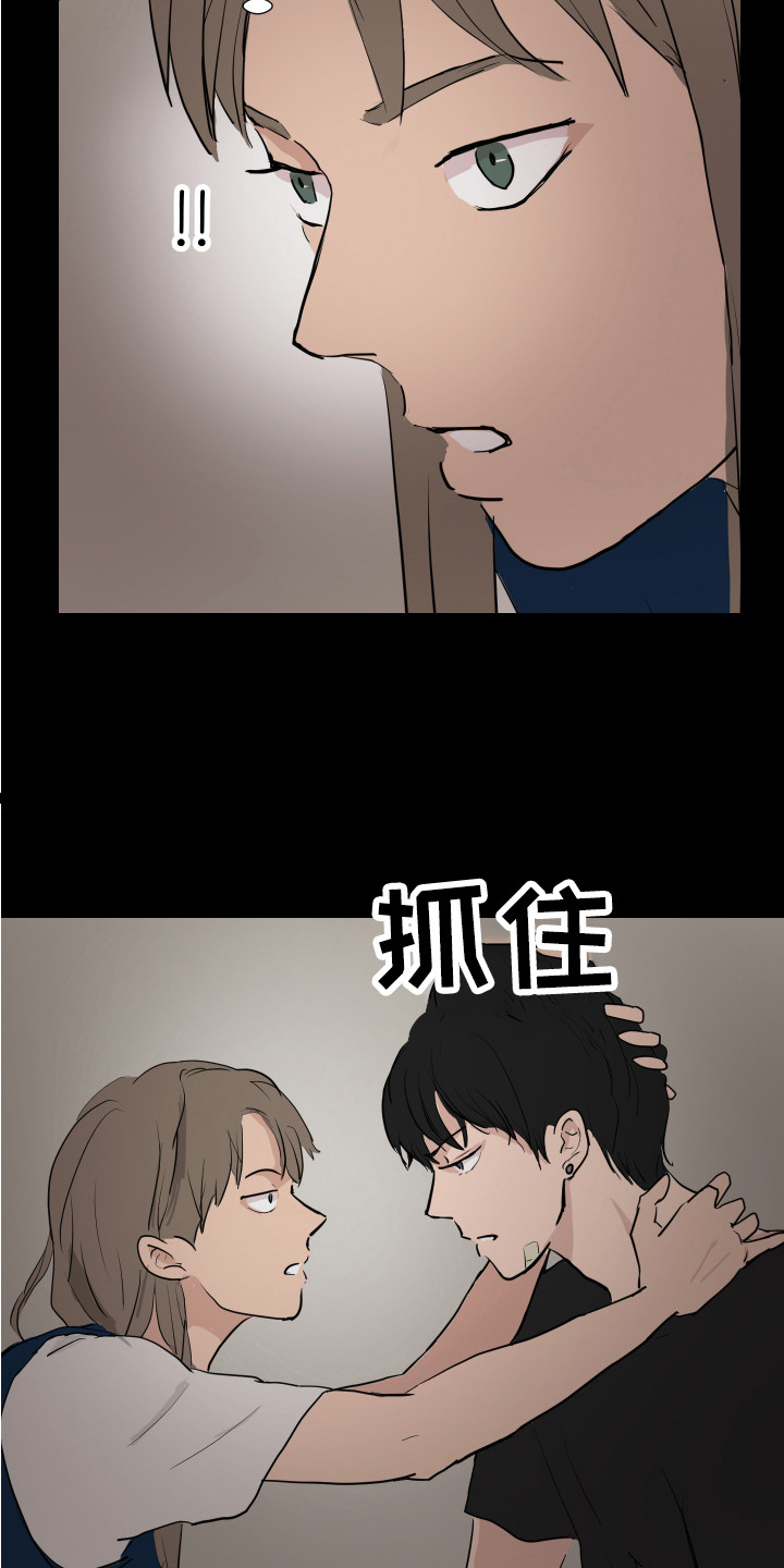 《内部追踪》漫画最新章节第25章：找到了 免费下拉式在线观看章节第【15】张图片