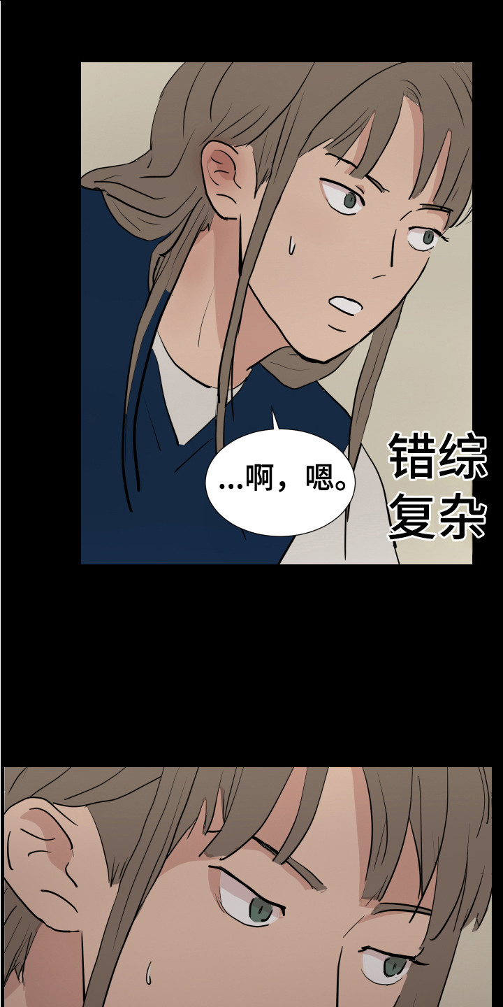 《内部追踪》漫画最新章节第25章：找到了 免费下拉式在线观看章节第【20】张图片