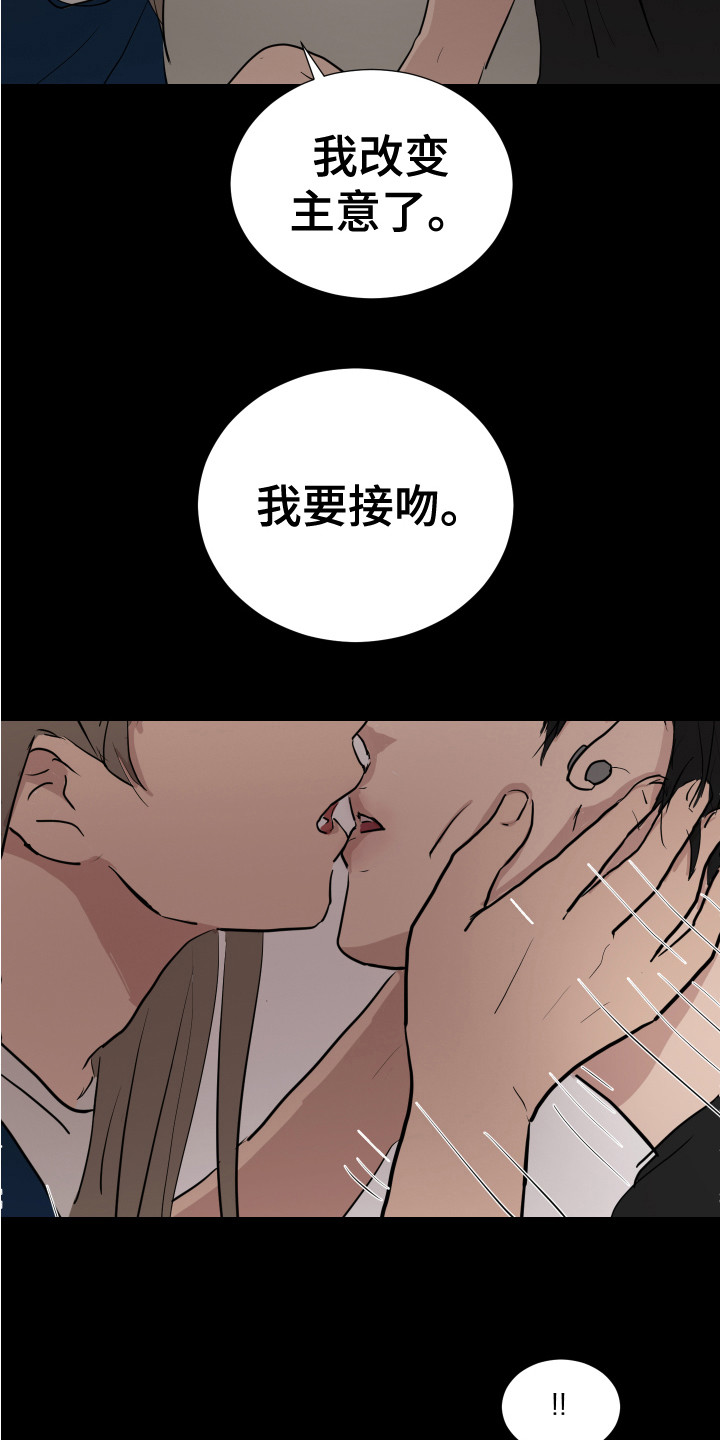 《内部追踪》漫画最新章节第25章：找到了 免费下拉式在线观看章节第【14】张图片