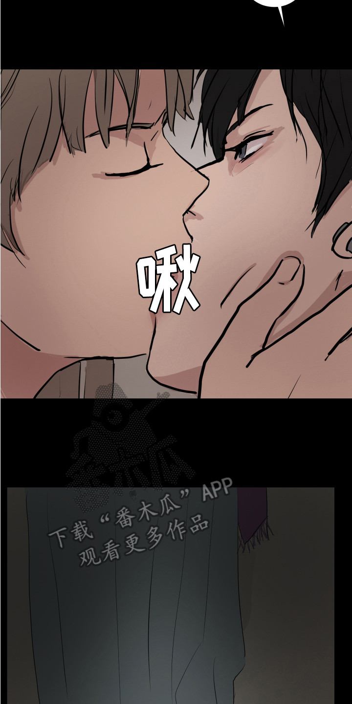 《内部追踪》漫画最新章节第25章：找到了 免费下拉式在线观看章节第【13】张图片