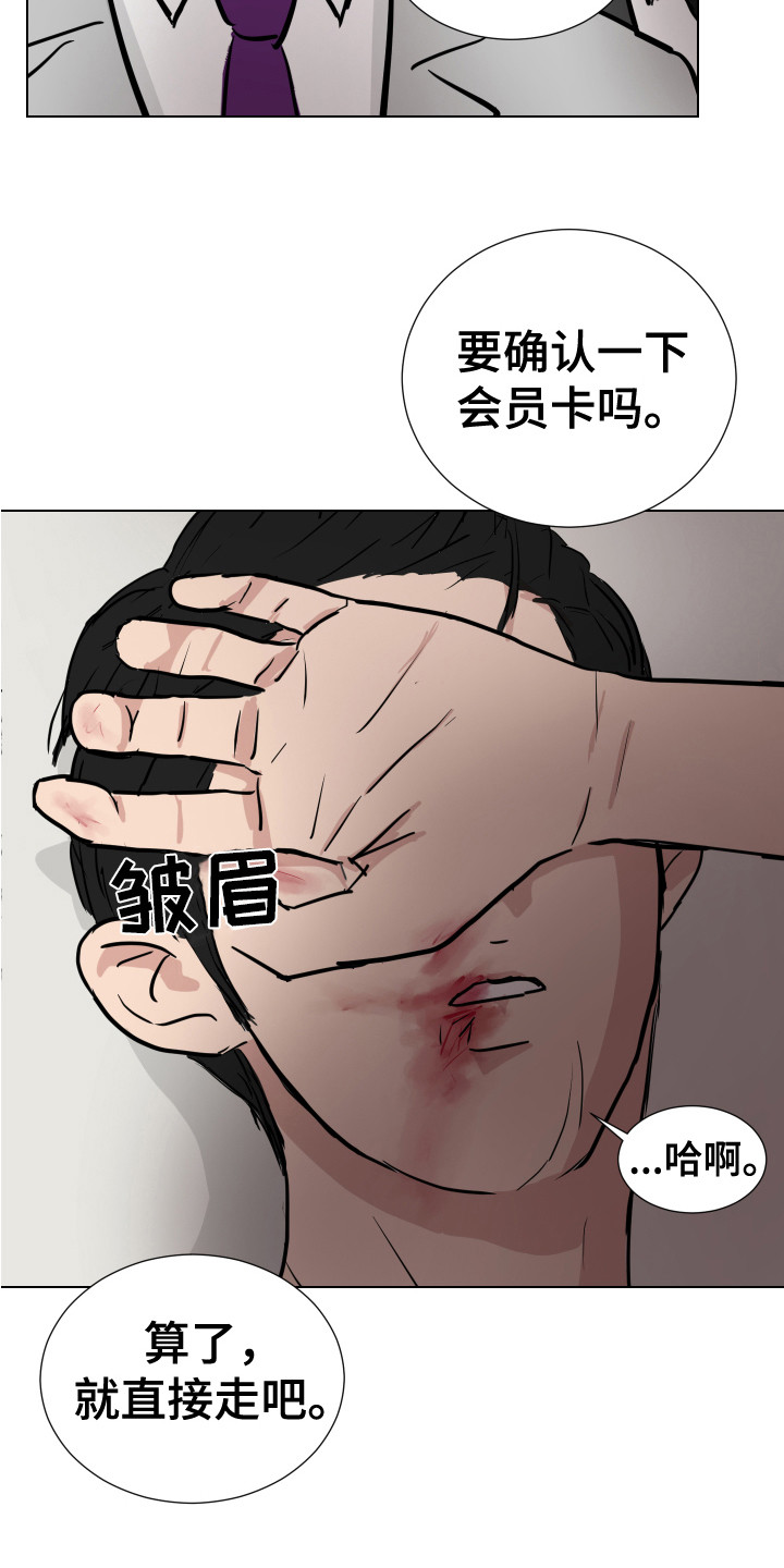 《内部追踪》漫画最新章节第26章：蒙混过关 免费下拉式在线观看章节第【16】张图片