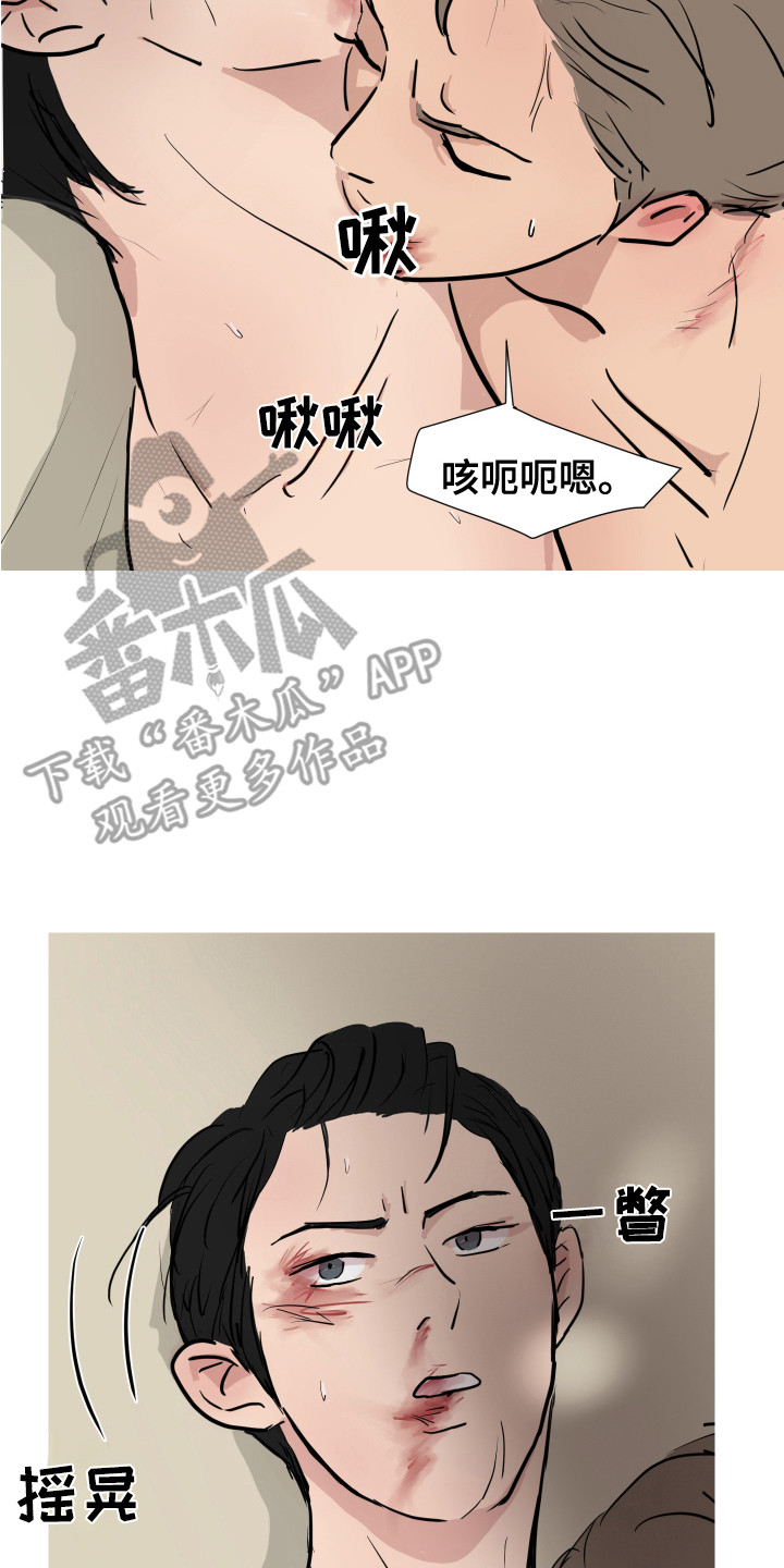 《内部追踪》漫画最新章节第26章：蒙混过关 免费下拉式在线观看章节第【18】张图片