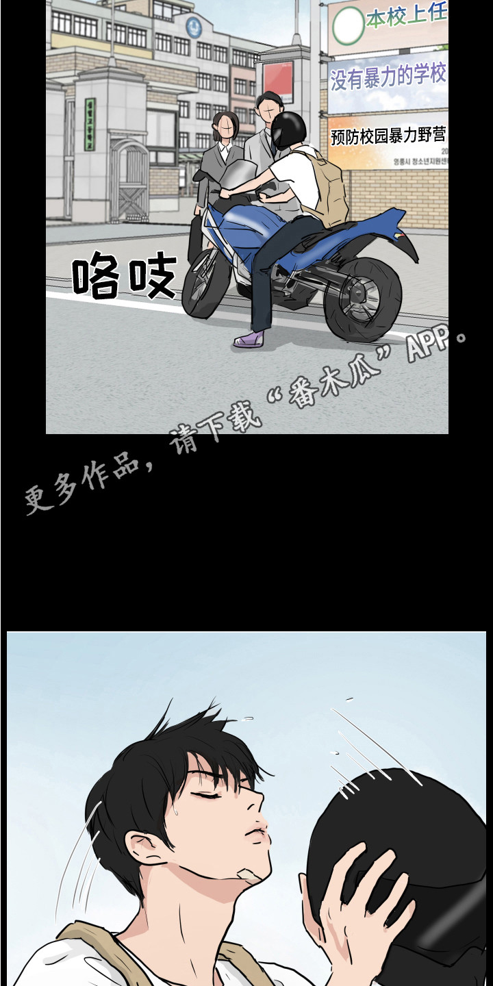 《内部追踪》漫画最新章节第27章：疯子免费下拉式在线观看章节第【11】张图片