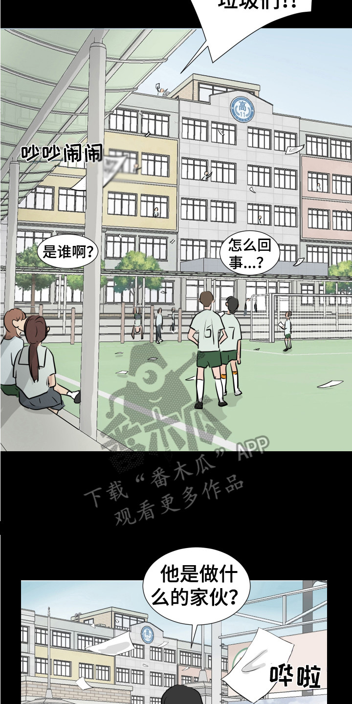 《内部追踪》漫画最新章节第27章：疯子免费下拉式在线观看章节第【5】张图片